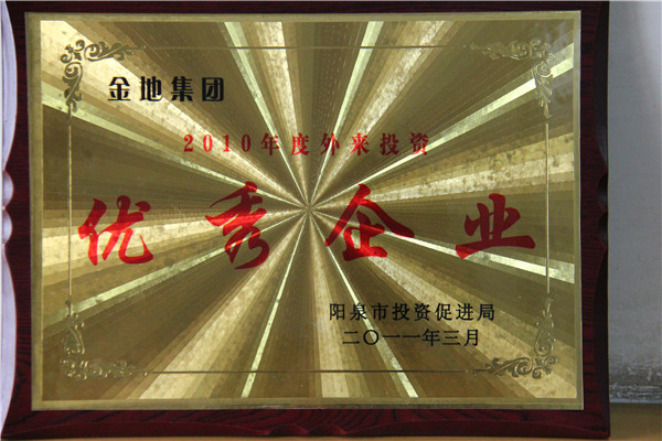優秀企業(yè)